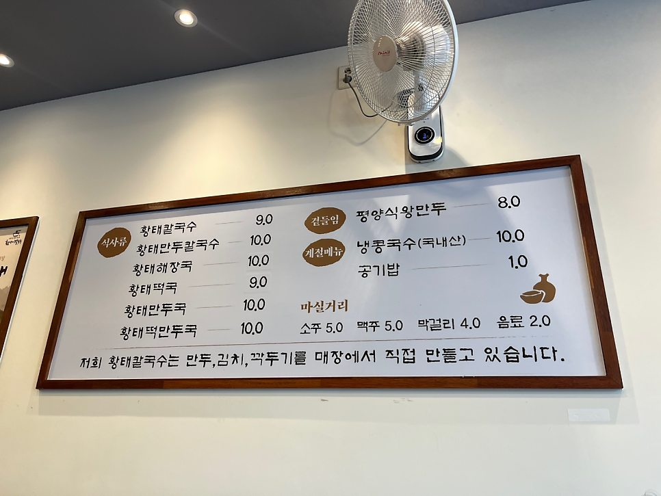 황태칼국수 사진 5