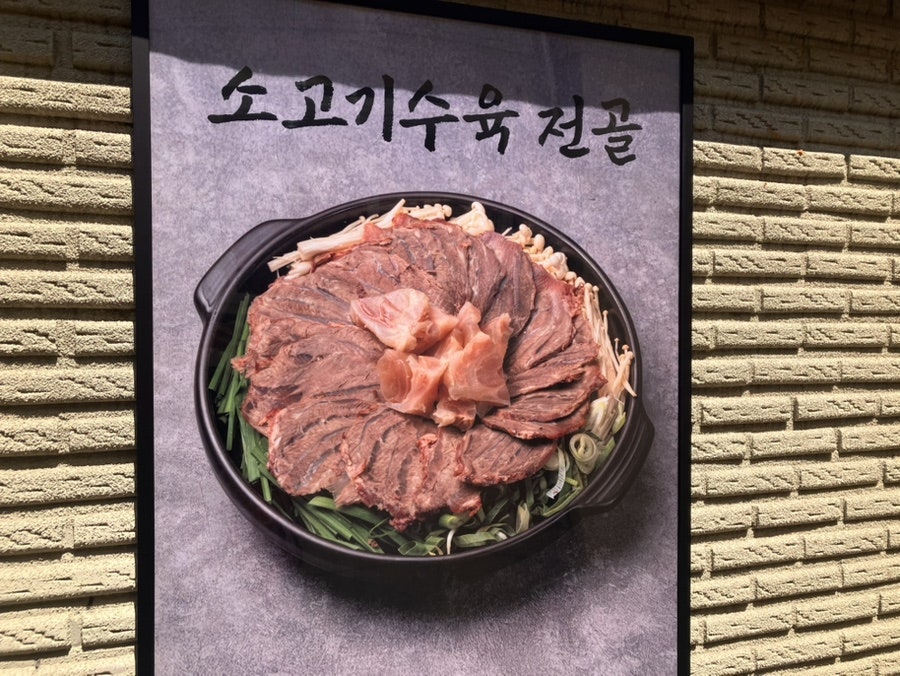 구돌면옥 외대점 사진 2