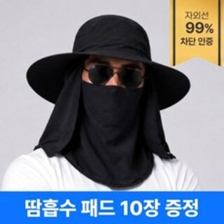  르보라 햇빛가리개 모자 - 자외선 차단 아웃도어 활동용 블랙