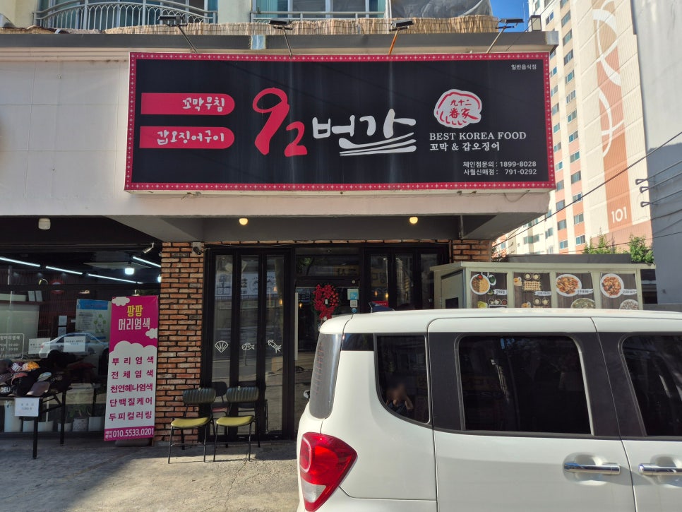 92번가 본점 사진 1