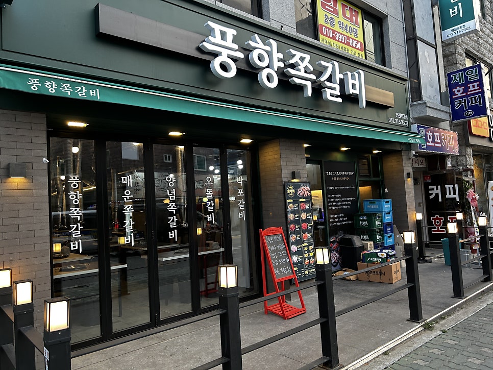 명륜진사갈비 부평아이즈빌점 사진 3