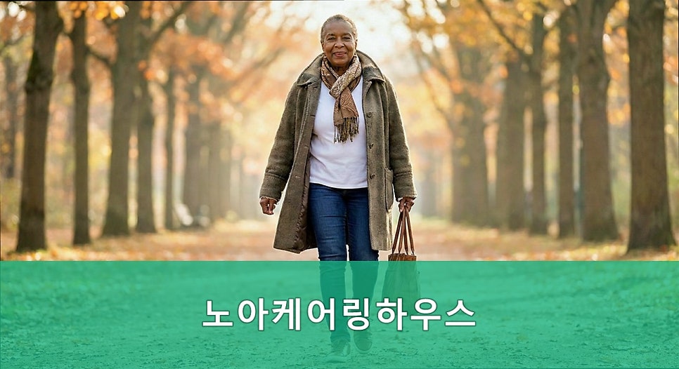 노아케어링하우스 사진 1