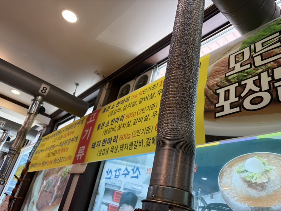 산수갑산 사진 5