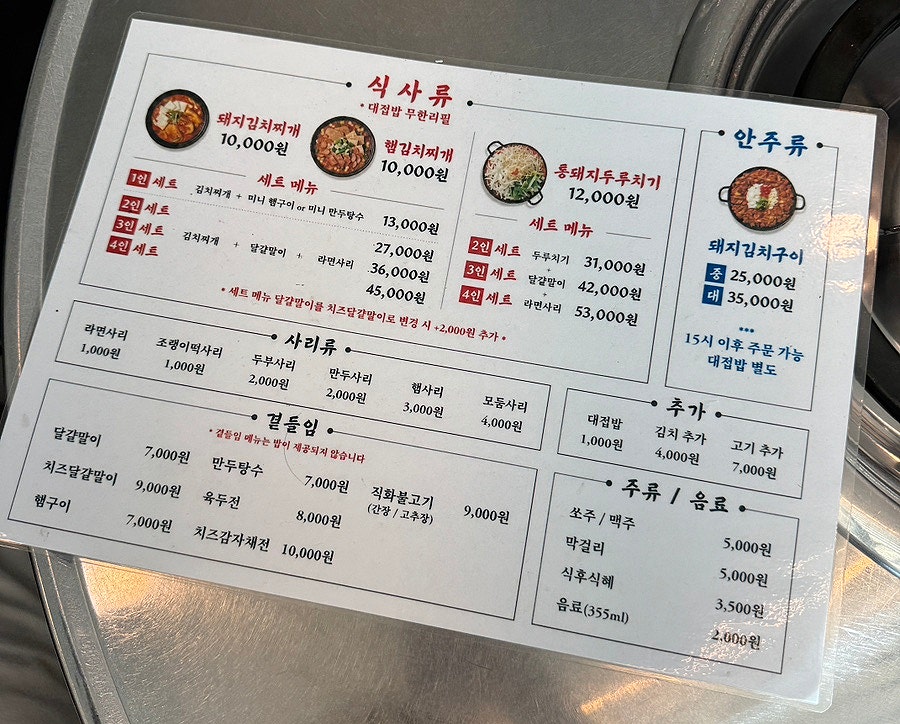 백채김치찌개 청라시티타워점 사진 5