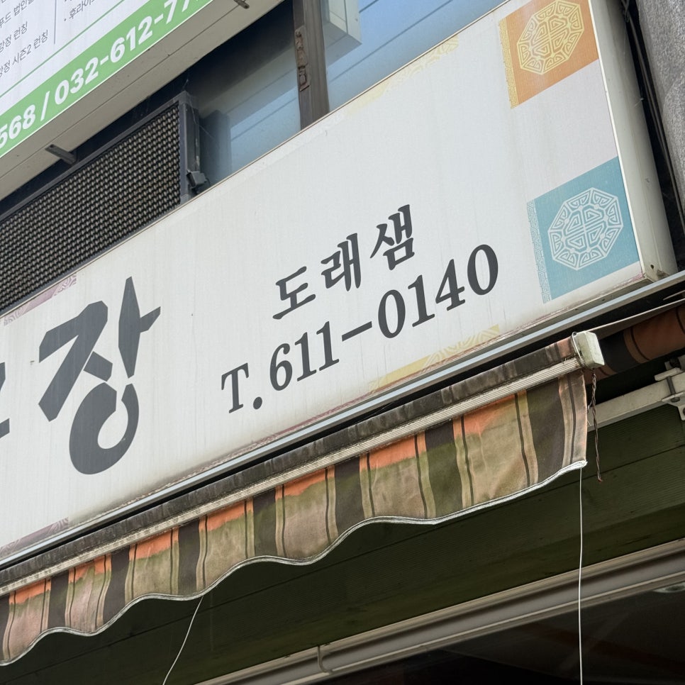 도래샘 사진 2