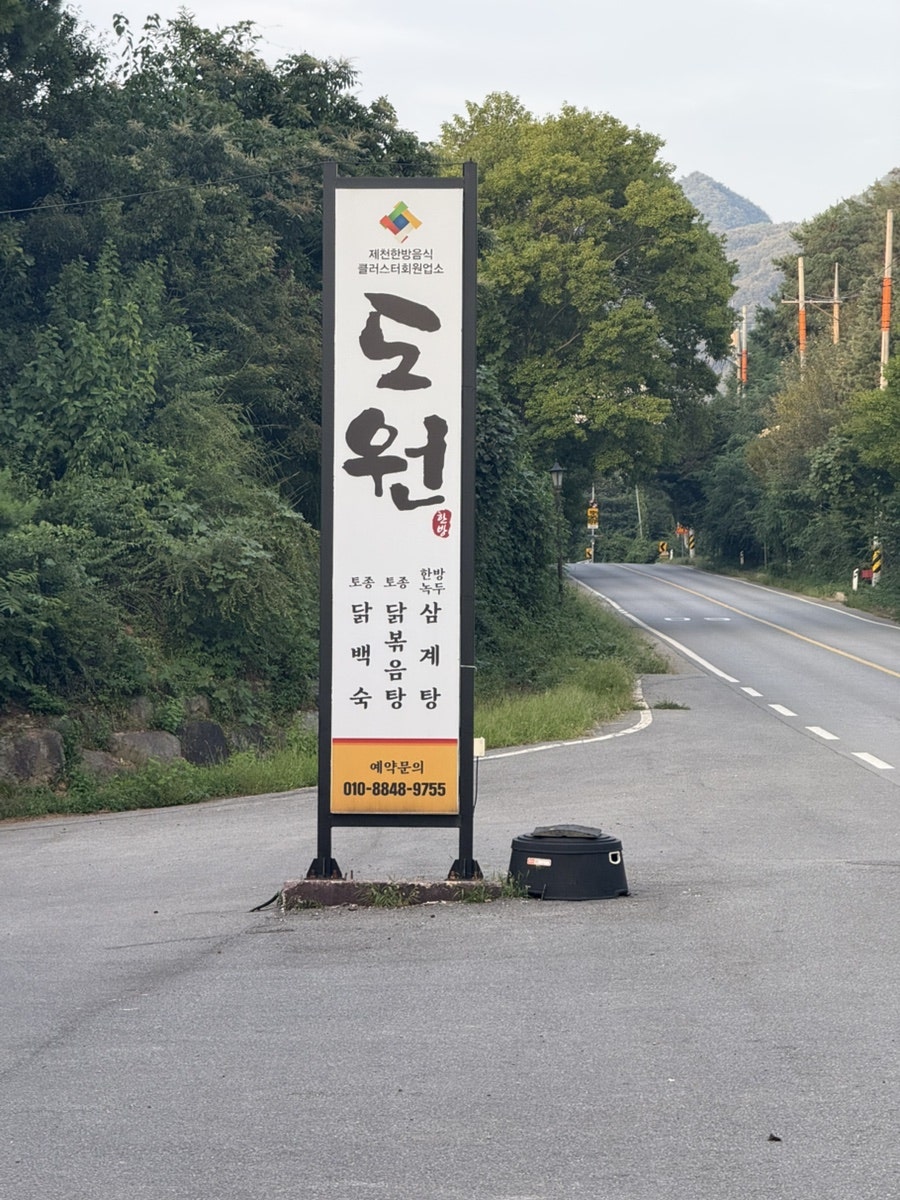 도원가든 사진 6