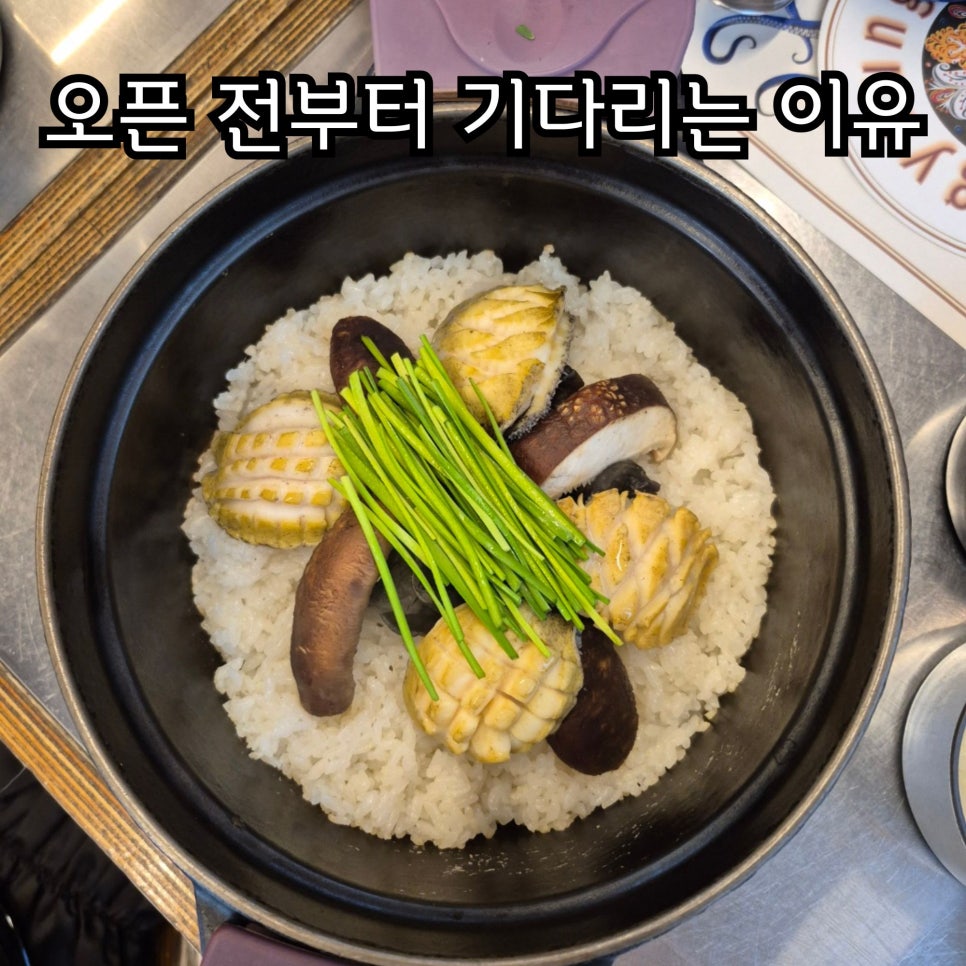 오통영 이촌점 사진 1