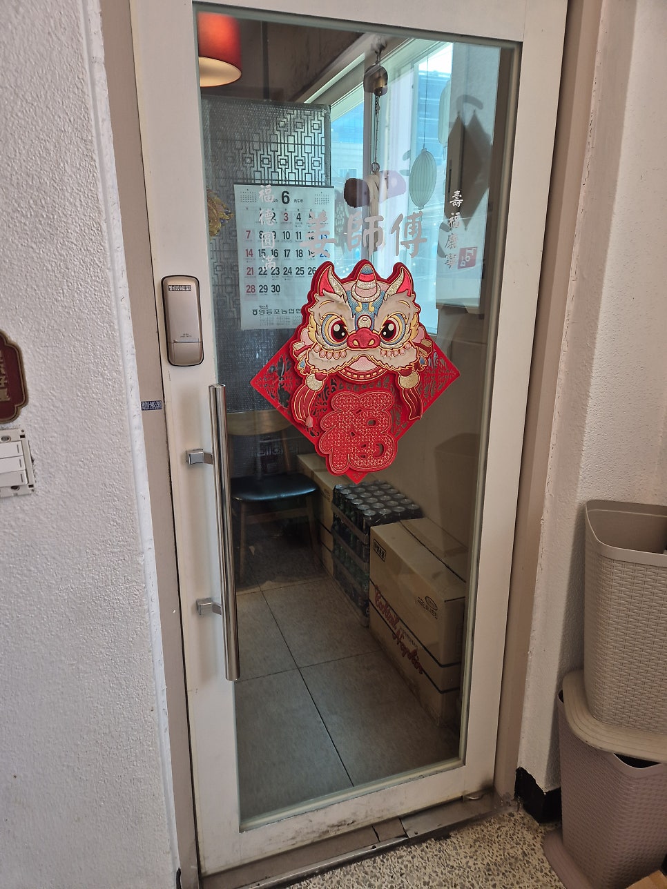 강사부 사진 3