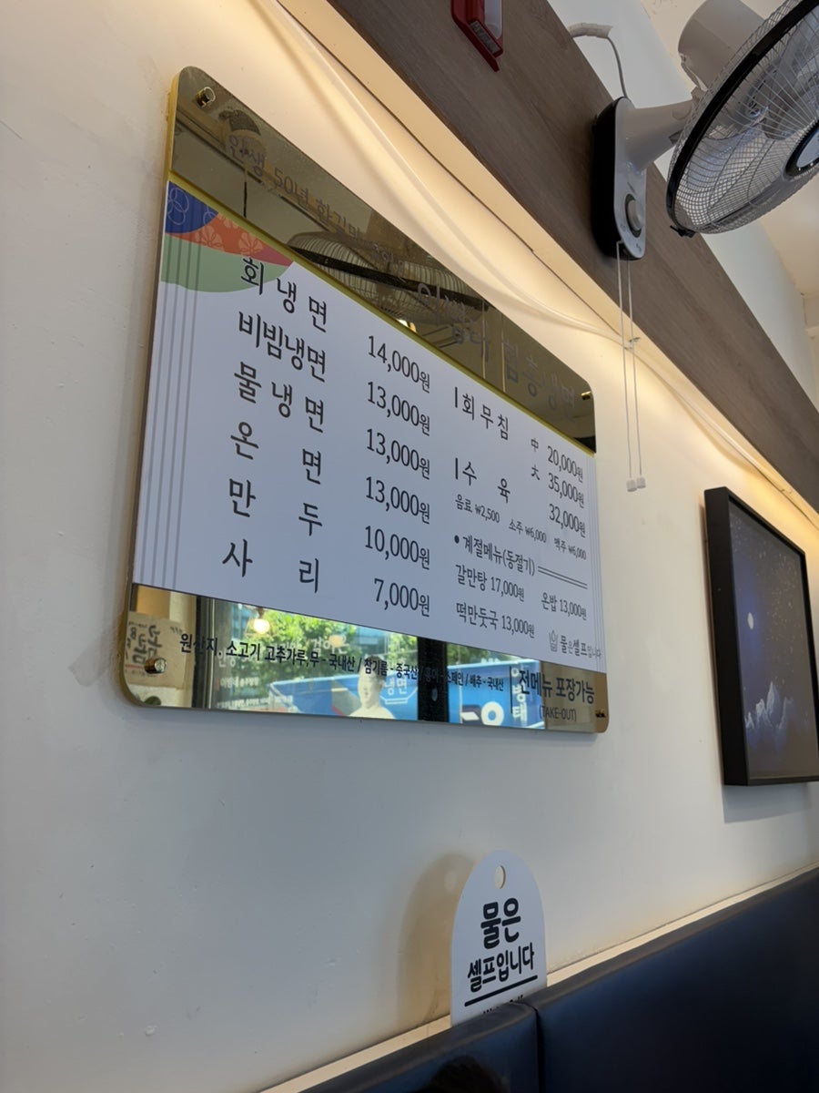 이병태함흥냉면 사진 3