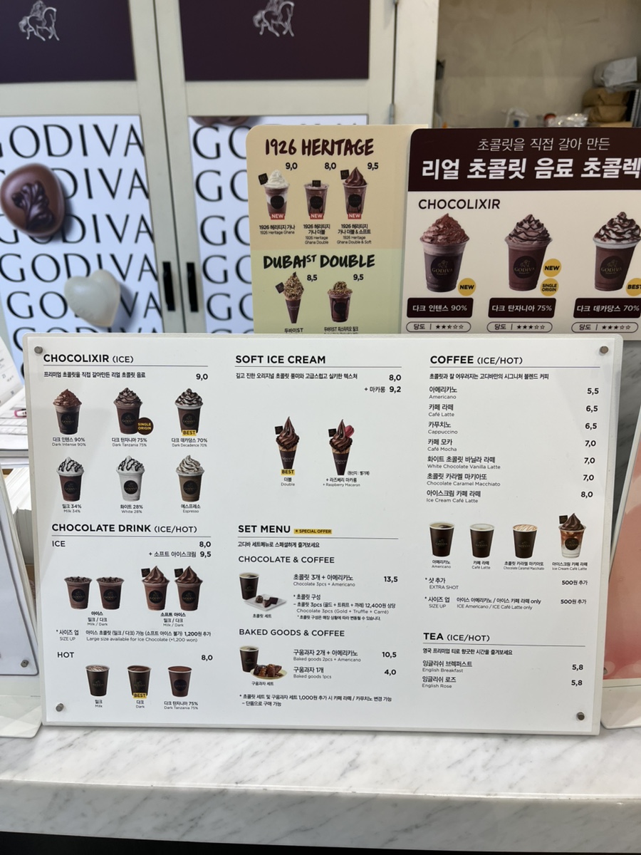 고디바 MBC상암점 사진 1