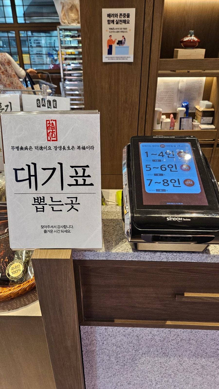 Namchueotang Bonjeom photo 4