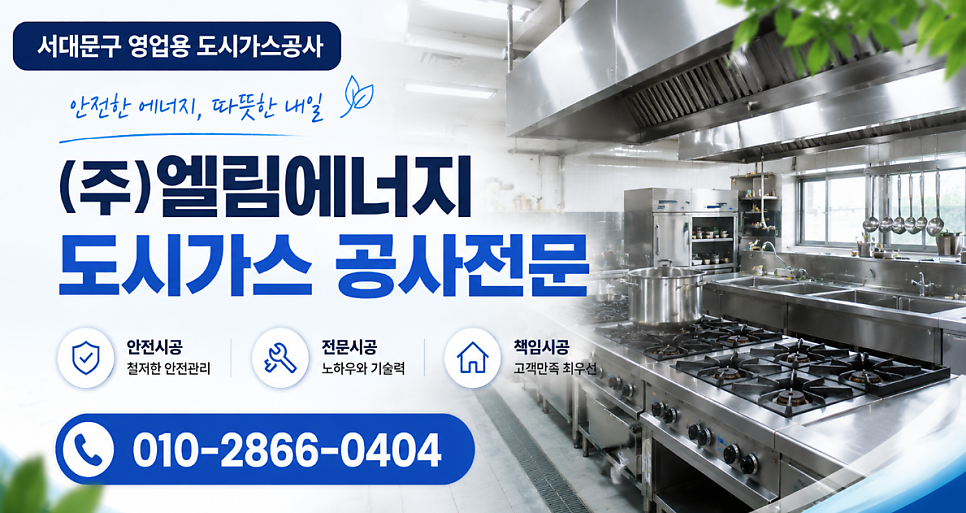 뭉텅 북가좌점 사진 1
