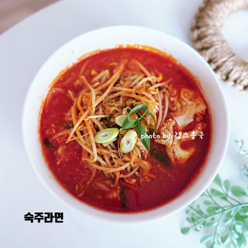 칼칼한 해장라면 레시피 숙주나물 라면 맛있게 끓이는법