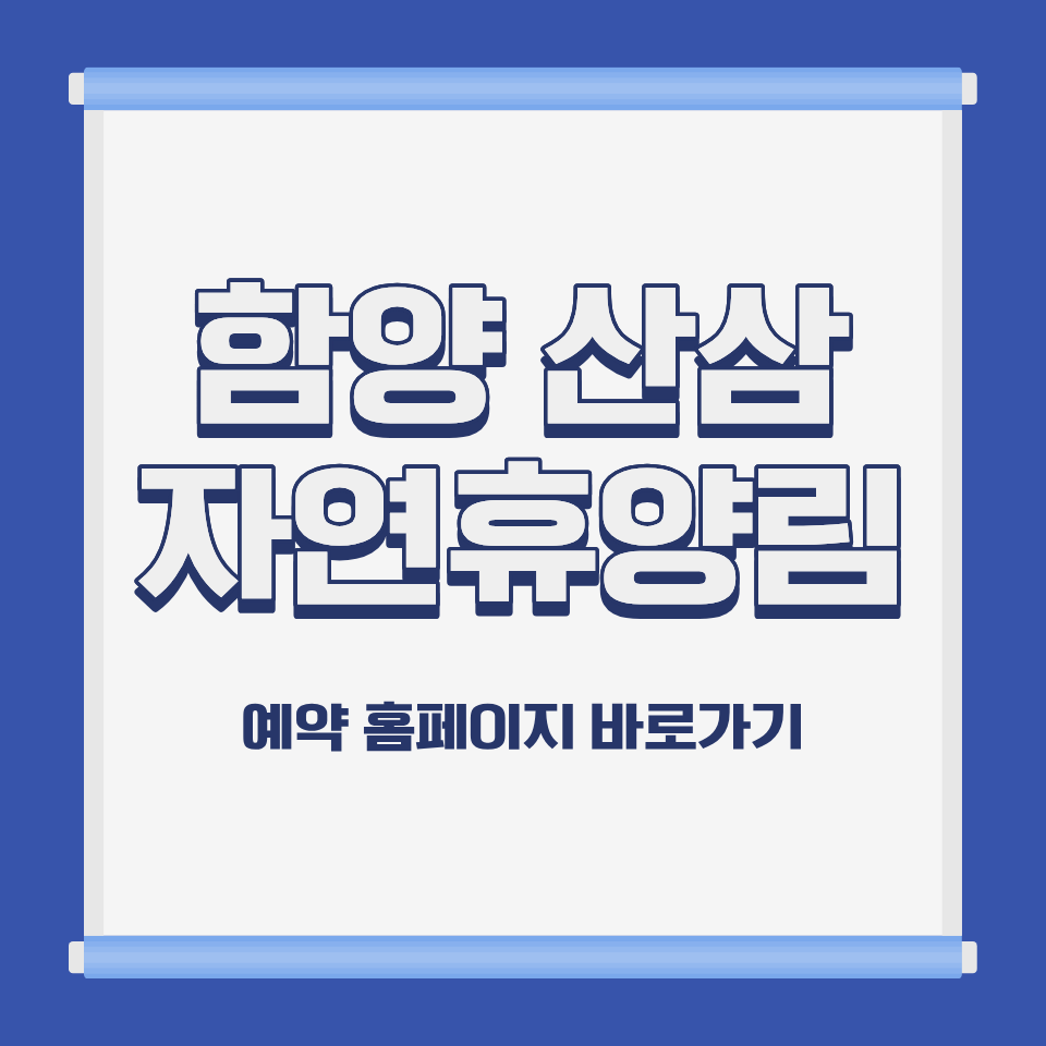 산삼자연휴양림 사진 1