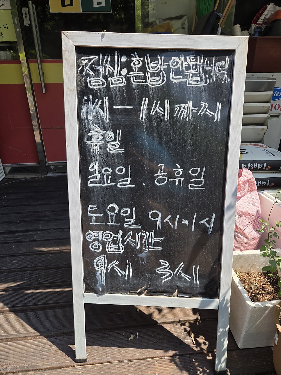김밥천국 등촌호서점 사진 2