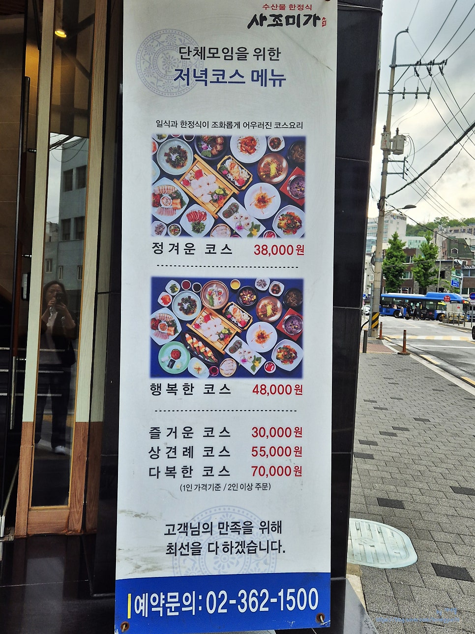 사조미가 사진 4