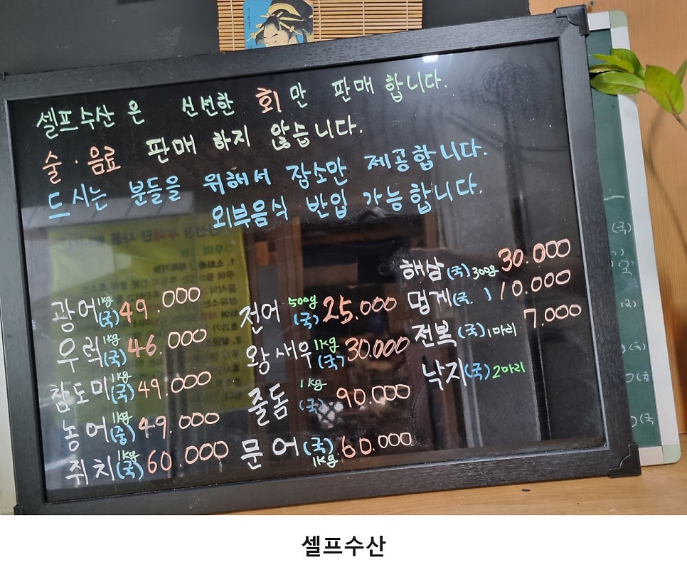 셀프수산 사진 1