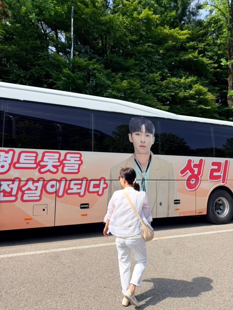 효도콘 <b>무명전설</b> 안양 <b>콘서트</b> 엄마랑 다녀온 내돈내산 후기