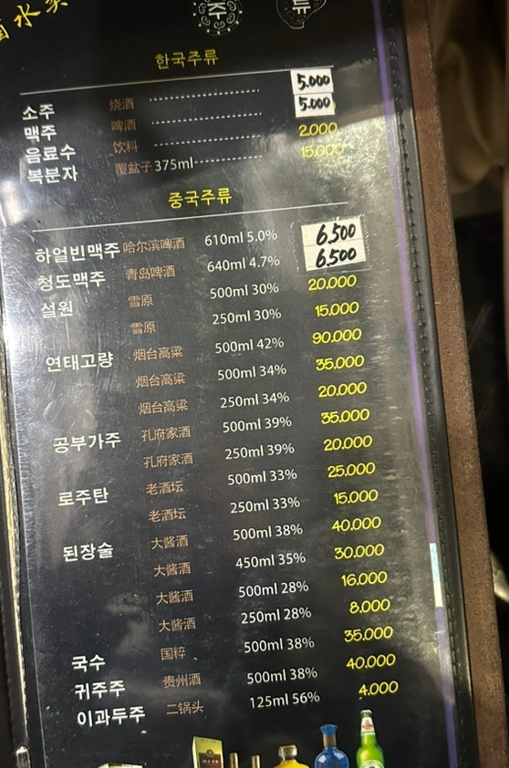 일미양꼬치 사진 5