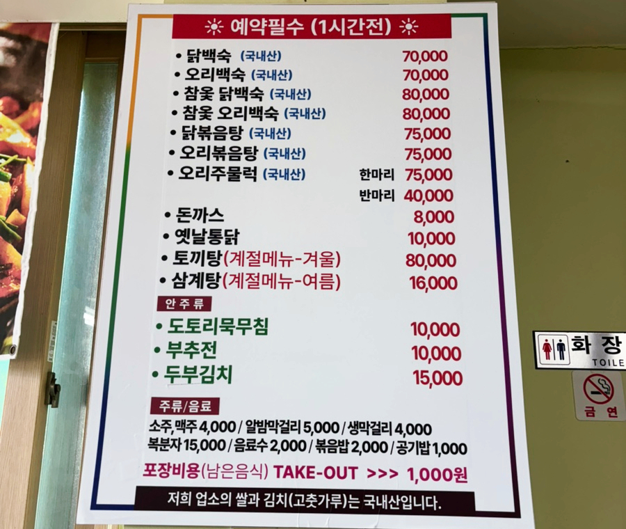 청미래 사진 5