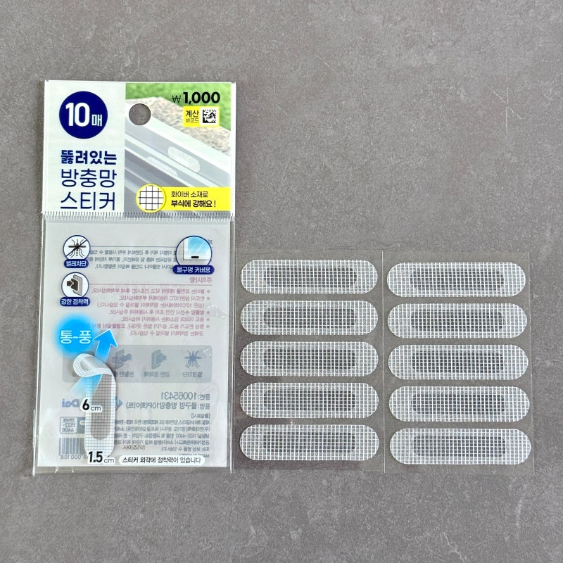 다이소 물구멍 방충망 스티커 후기, 창틀 벌레 모기 유입 막는 방법