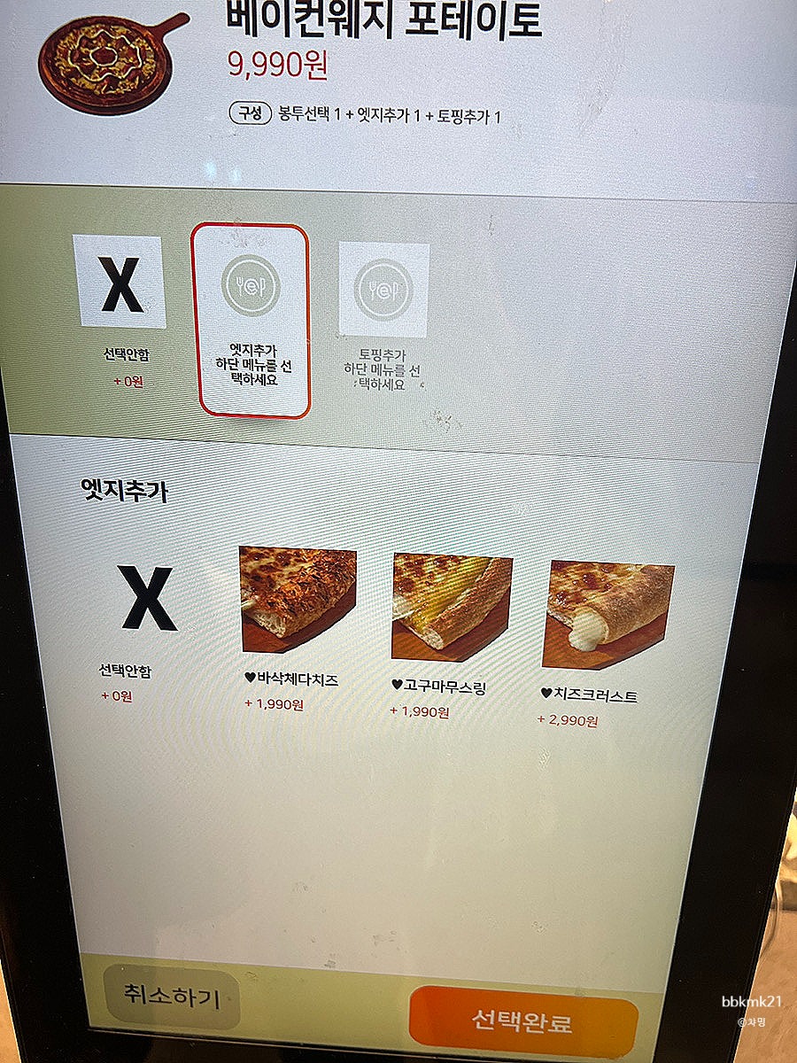 피자몰 뉴코아광명점 사진 5