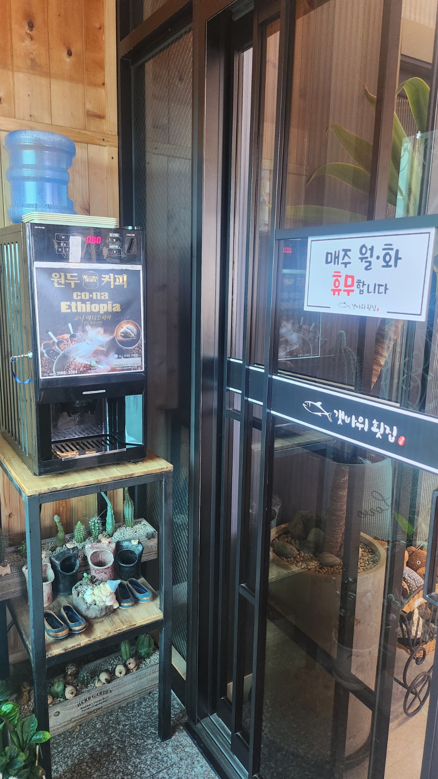 갯바위횟집 사진 4
