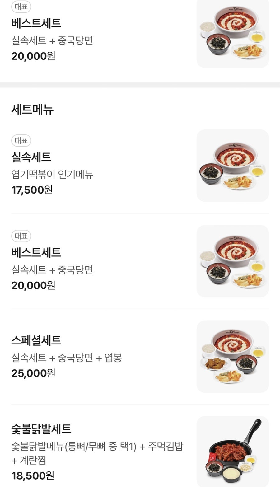 동대문엽기떡볶이 부천원종점 사진 6