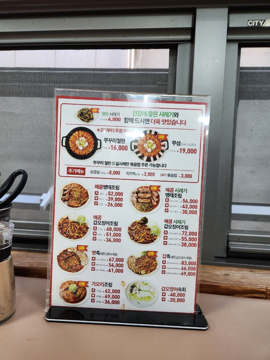 명태어장 신월2호점 사진 6
