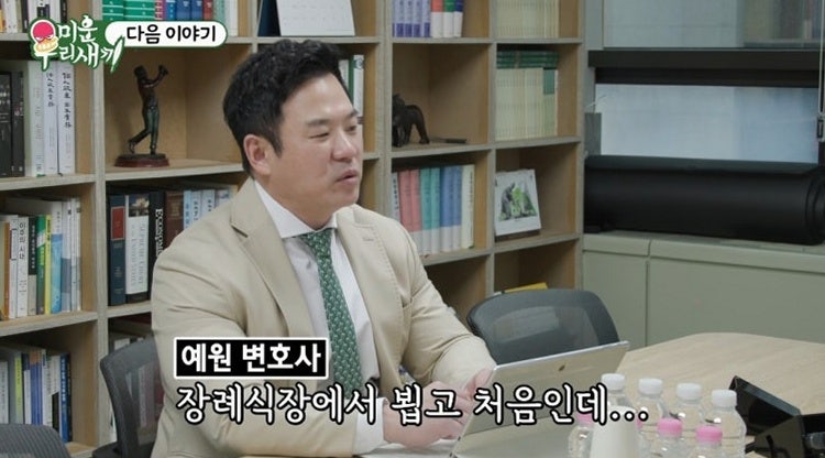 배우 강예원 부친상 뒤 11억 빚? 미우새 예고 속 눈물의 진짜 이유