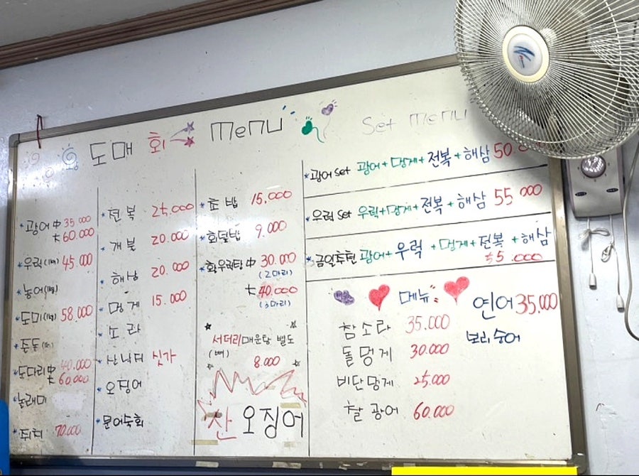 왕도매회어시장 사진 1