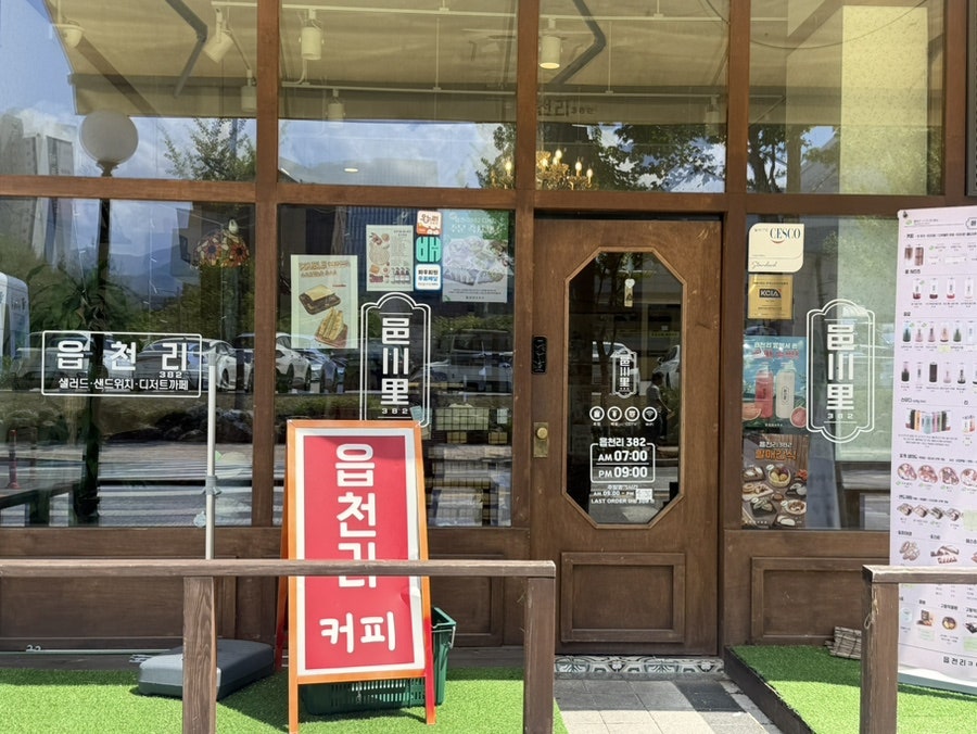 읍천리382 원주혁신도시점 사진 3