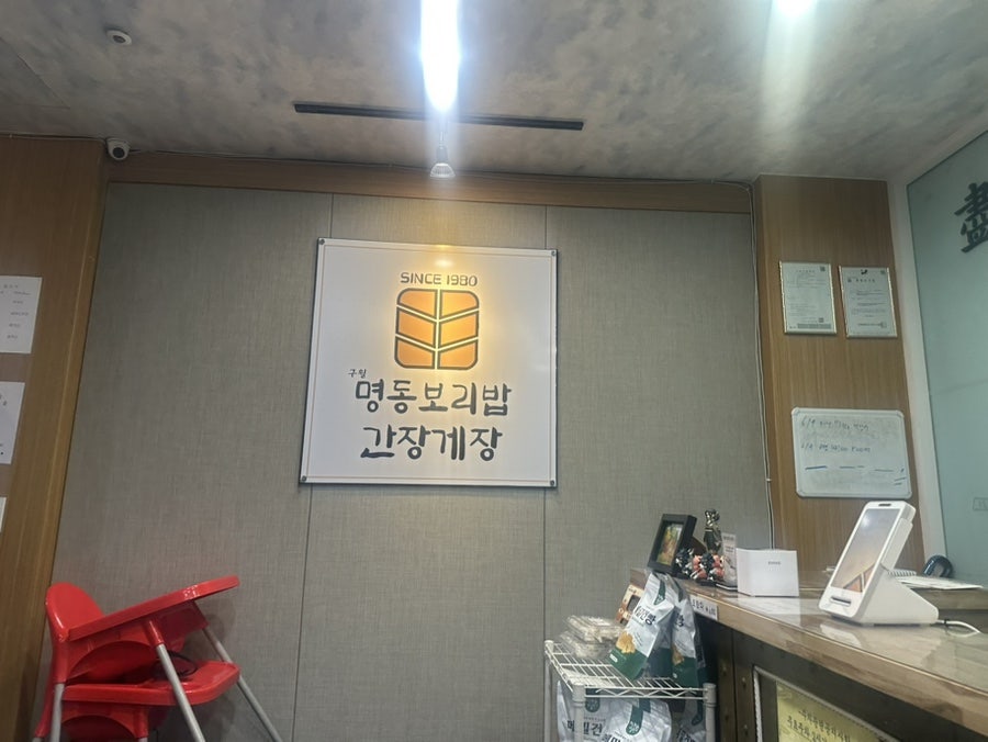 구월명동보리밥간장게장 사진 3