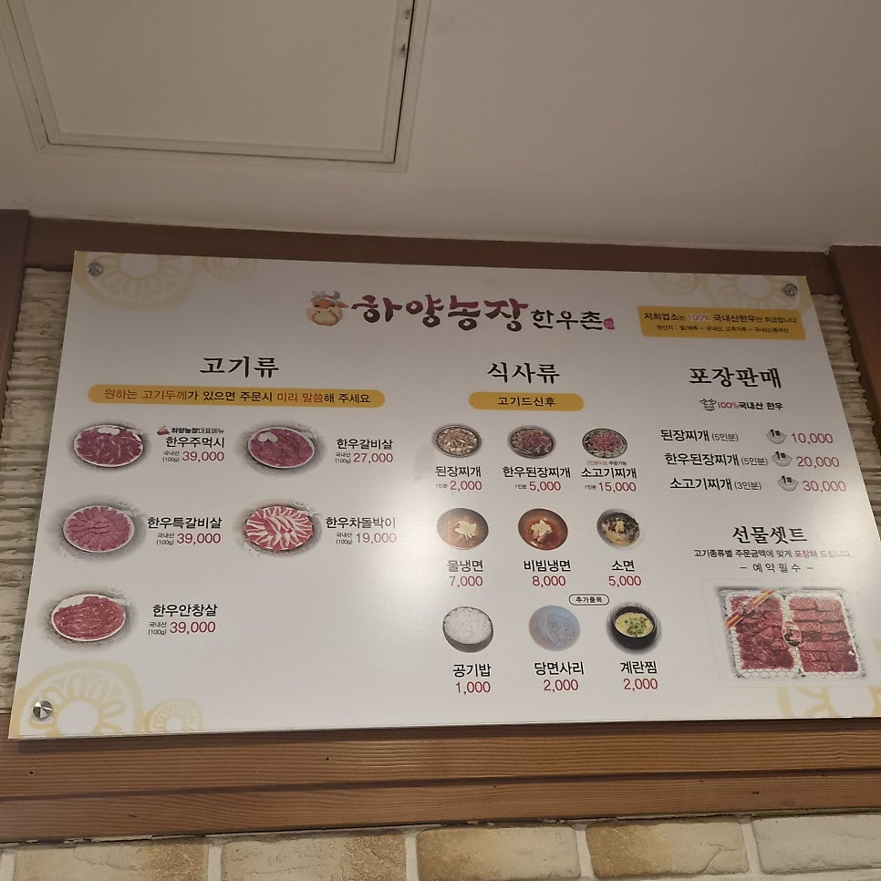 하양농장한우촌 사진 6