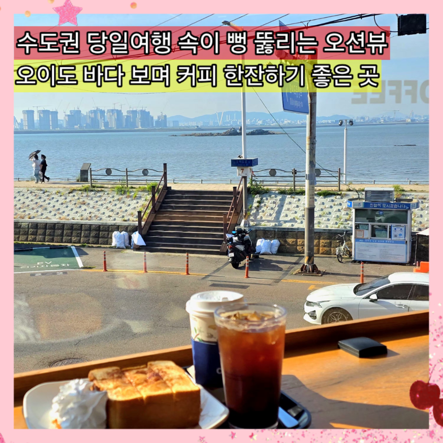 이디야커피 시흥신일점 사진 1