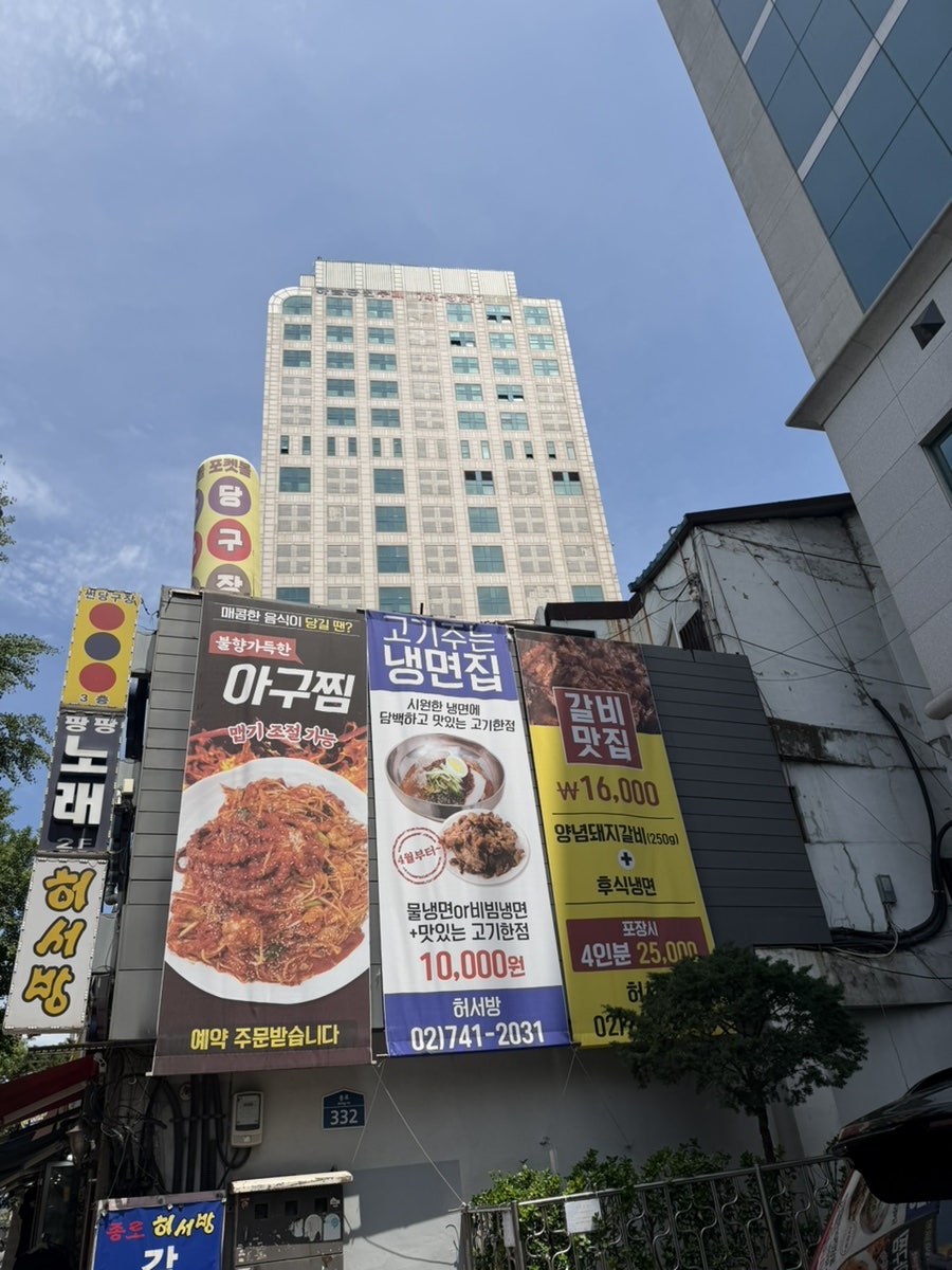 종로허서방 사진 3