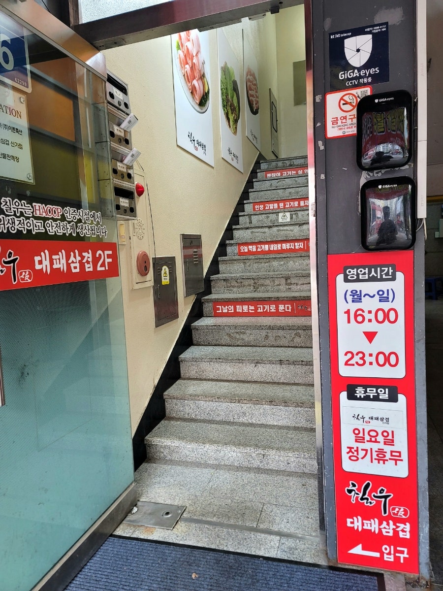 칠우대패삼겹 신가점 사진 3