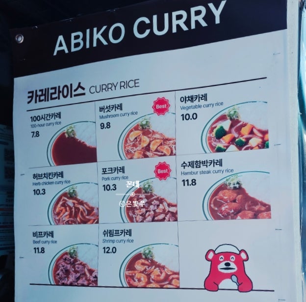 아비꼬 대방역점 사진 2