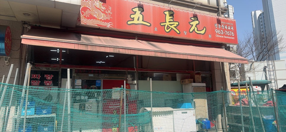 오장원 사진 2