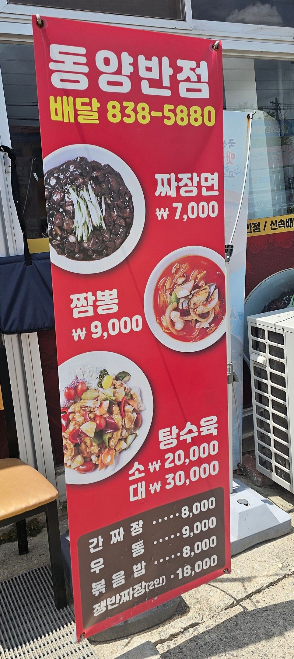동양반점 사진 2