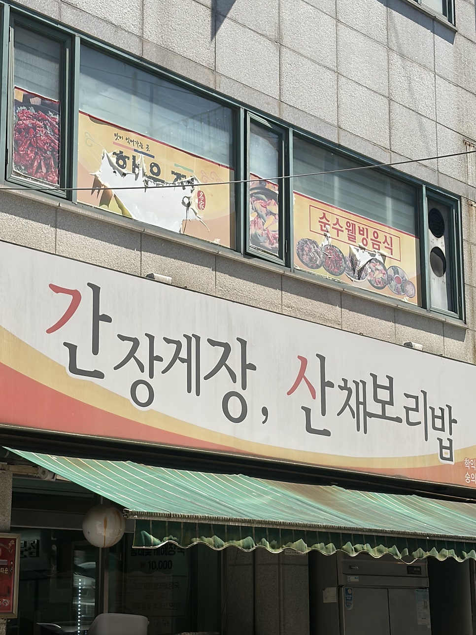 학운정 사진 2