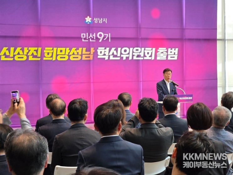 <b>신상진 성남시장</b>, '민선 9기 희망성남 혁신위원회' 출범... 