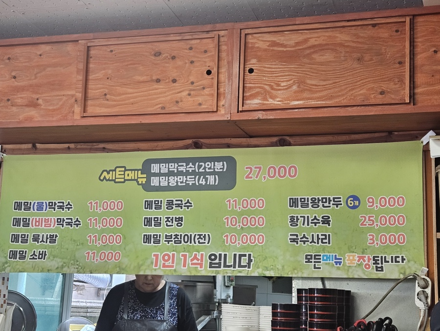 평창메밀 도봉점 사진 2