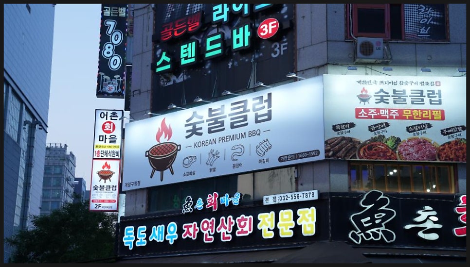 산해진미 사진 2
