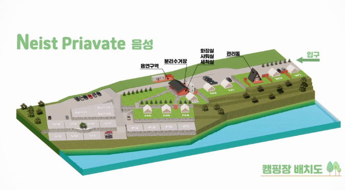 네이스트 프라이빗 사진 3