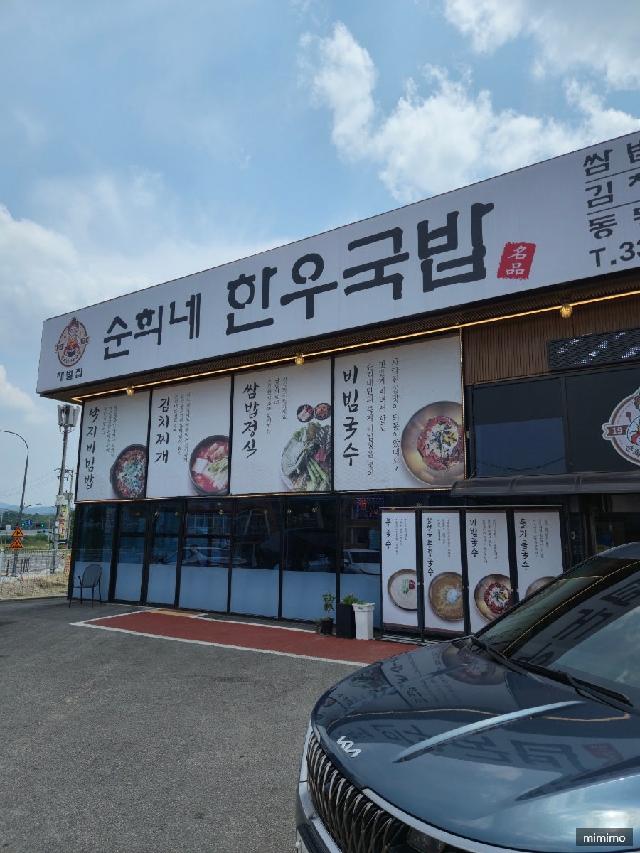 순희네한우국밥 사진 1
