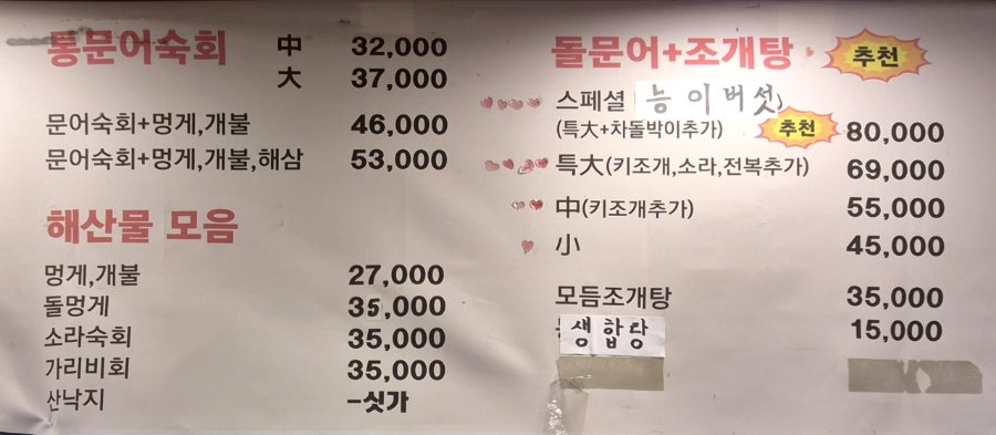 별난해산물 사진 4