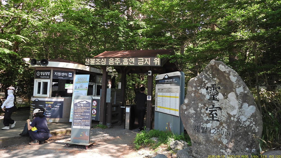 남벽분기점 전망대 사진 1