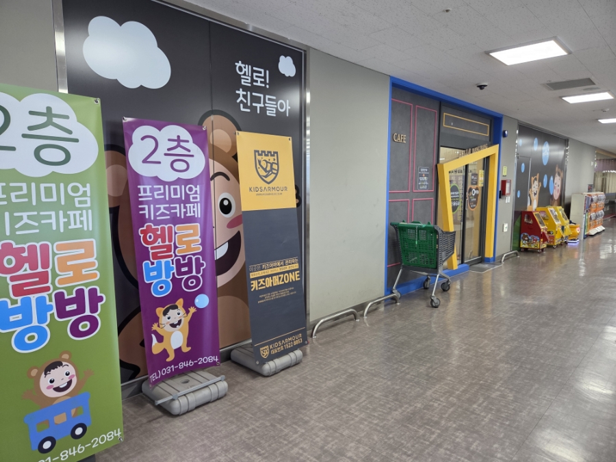 헬로방방 양주점 사진 6