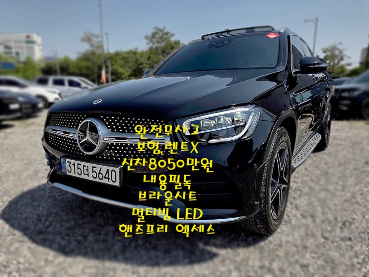  GLC300 4매틱